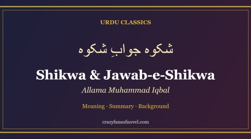 Shikwa and Jawab-e-Shikwa by Allama Iqbal – guide cover