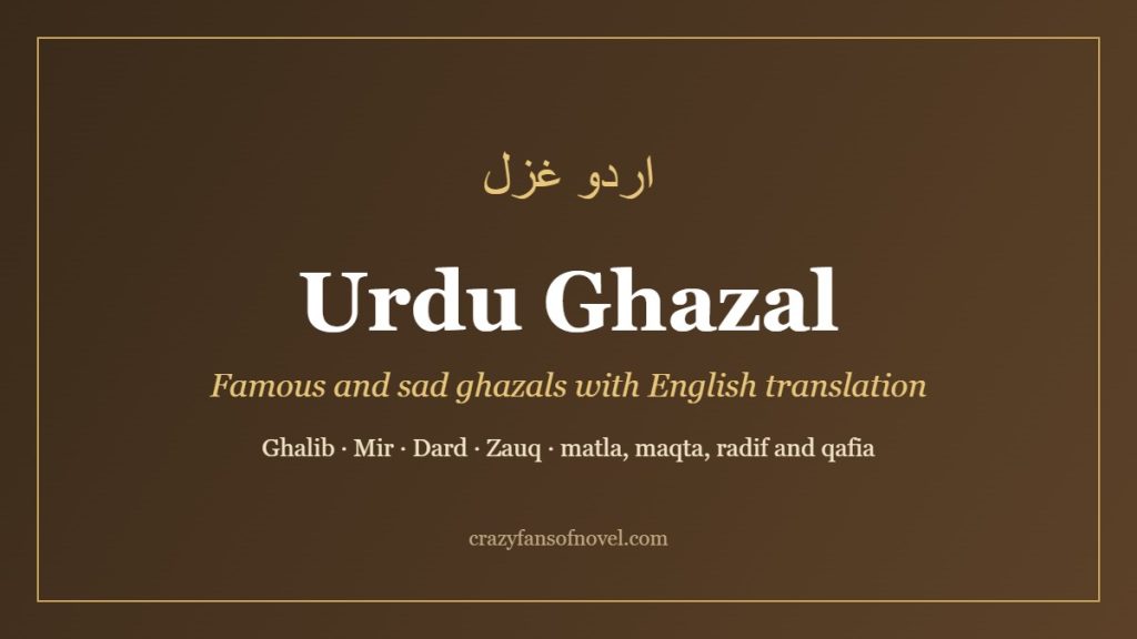 Urdu Ghazal: Famous and Sad Ghazals in Urdu with English Translation – cover
