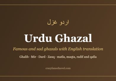 Urdu ghazal: famous and sad ghazals in Urdu with English translation
